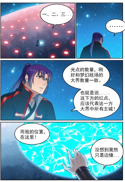 百炼成神韩漫全集-第585话 另起炉灶无删减无遮挡章节图片 
