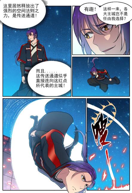 百炼成神韩漫全集-第585话 另起炉灶无删减无遮挡章节图片 