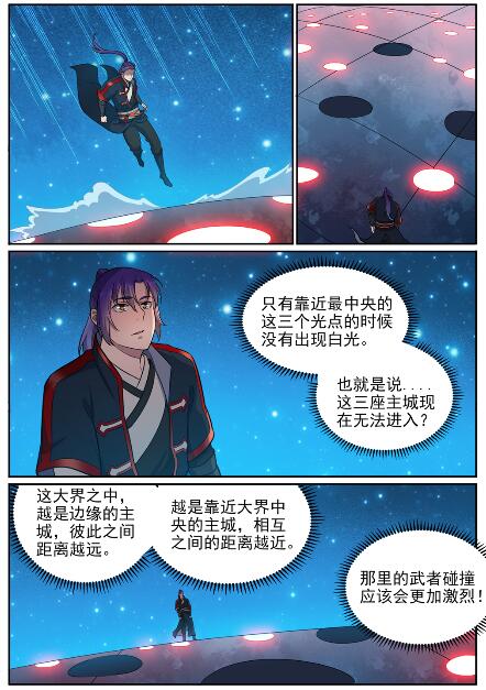 百炼成神韩漫全集-第585话 另起炉灶无删减无遮挡章节图片 