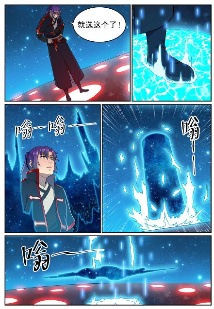 百炼成神韩漫全集-第585话 另起炉灶无删减无遮挡章节图片 
