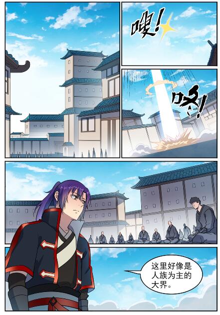 百炼成神韩漫全集-第585话 另起炉灶无删减无遮挡章节图片 