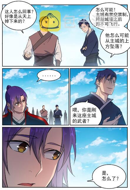 百炼成神韩漫全集-第585话 另起炉灶无删减无遮挡章节图片 