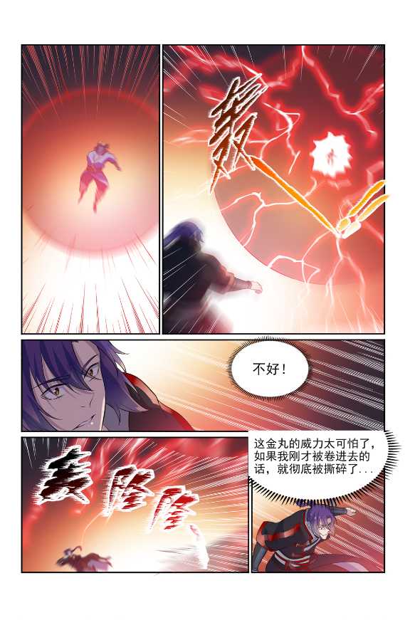 百炼成神韩漫全集-第586话 为虎作伥无删减无遮挡章节图片 