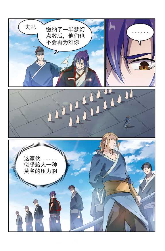 百炼成神韩漫全集-第586话 为虎作伥无删减无遮挡章节图片 