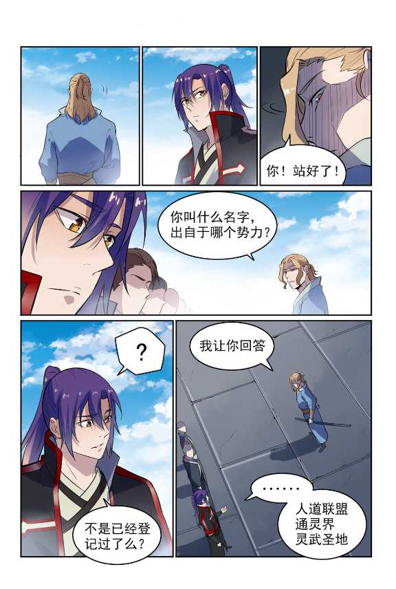 百炼成神韩漫全集-第586话 为虎作伥无删减无遮挡章节图片 