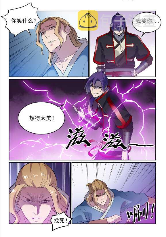 百炼成神韩漫全集-第586话 为虎作伥无删减无遮挡章节图片 