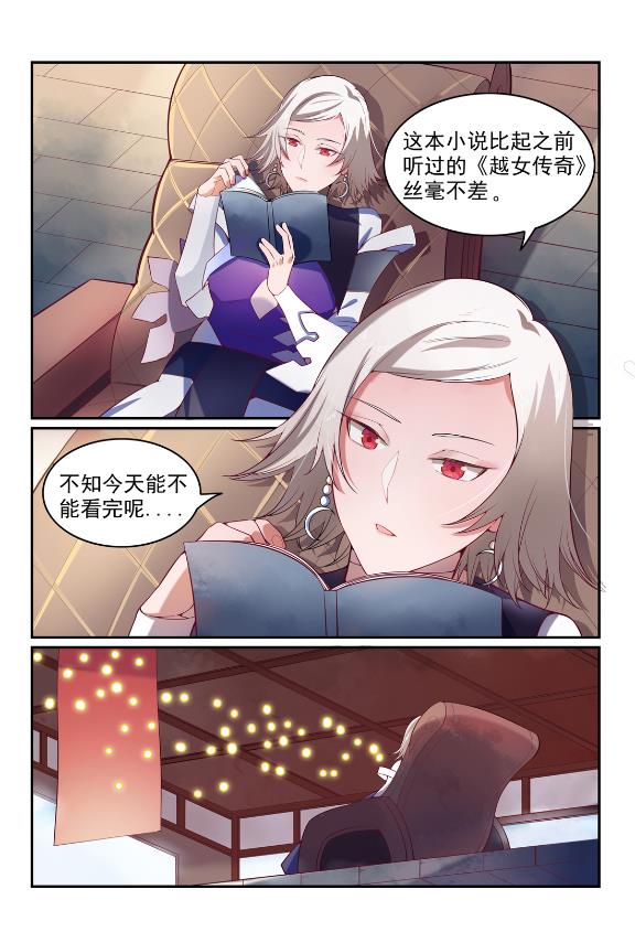 百炼成神韩漫全集-第587话 引蛇出洞无删减无遮挡章节图片 