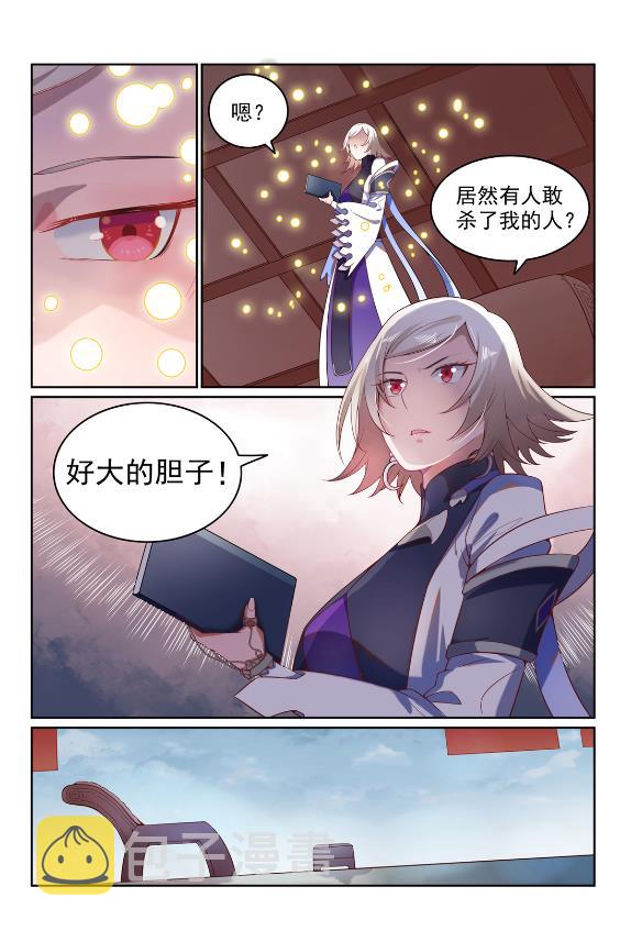 百炼成神韩漫全集-第587话 引蛇出洞无删减无遮挡章节图片 