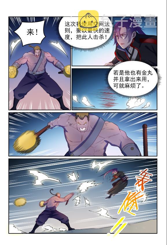 百炼成神韩漫全集-第587话 引蛇出洞无删减无遮挡章节图片 