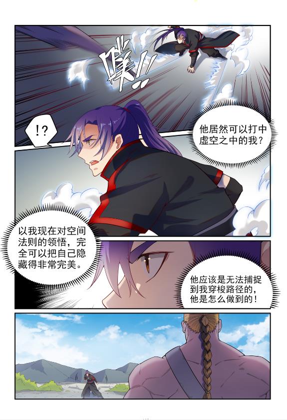 百炼成神韩漫全集-第587话 引蛇出洞无删减无遮挡章节图片 