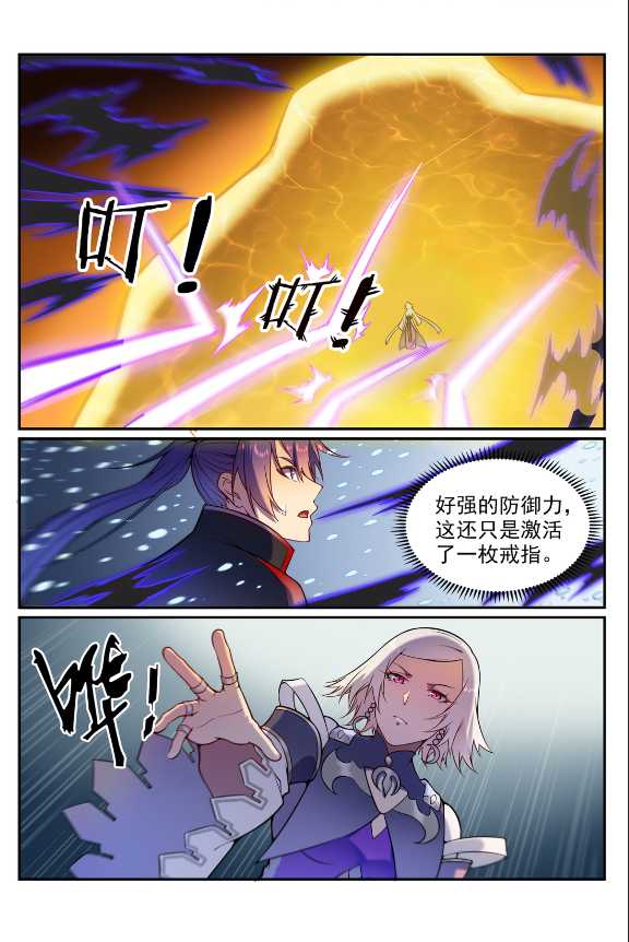 百炼成神韩漫全集-第588话 城主驾临无删减无遮挡章节图片 