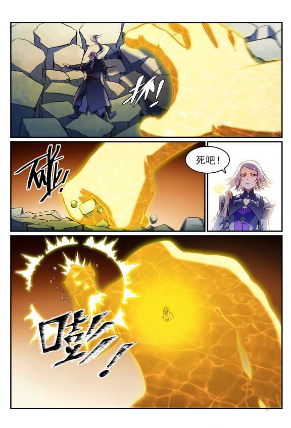 百炼成神韩漫全集-第588话 城主驾临无删减无遮挡章节图片 
