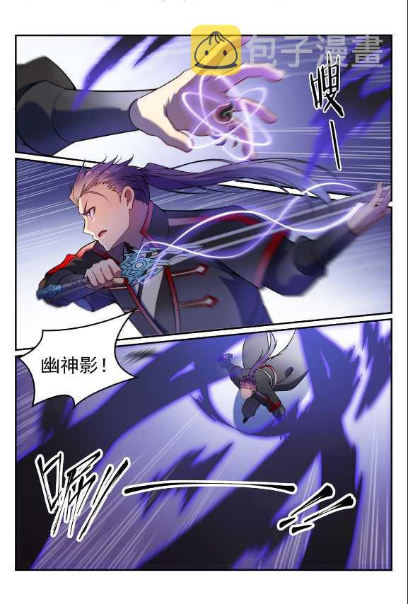 百炼成神韩漫全集-第588话 城主驾临无删减无遮挡章节图片 