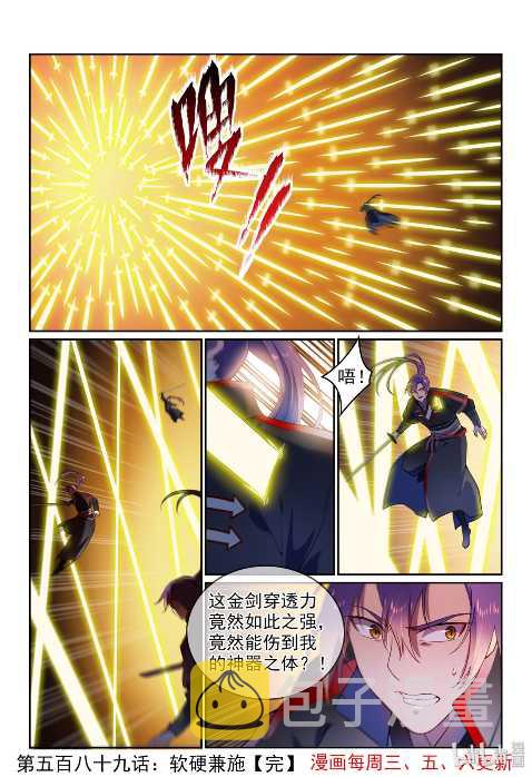 百炼成神韩漫全集-第589话 软硬兼施无删减无遮挡章节图片 