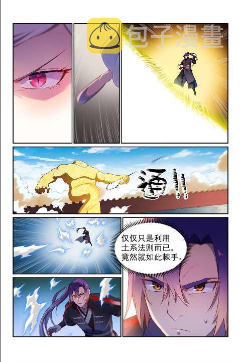 百炼成神韩漫全集-第589话 软硬兼施无删减无遮挡章节图片 
