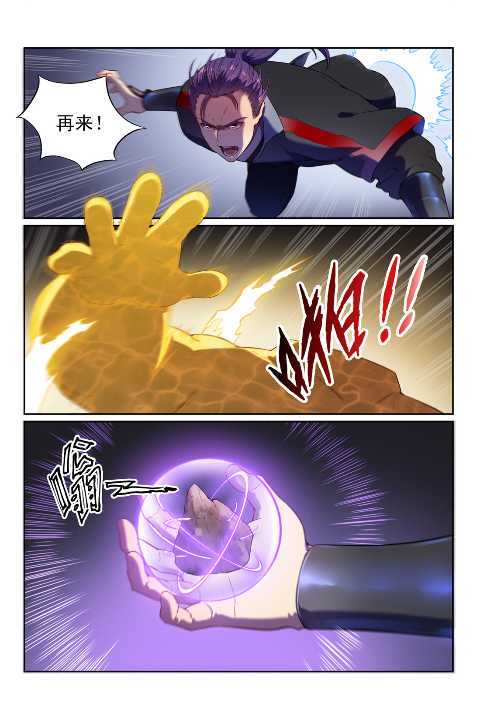 百炼成神韩漫全集-第589话 软硬兼施无删减无遮挡章节图片 