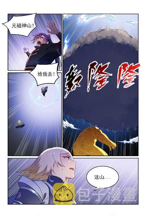 百炼成神韩漫全集-第589话 软硬兼施无删减无遮挡章节图片 