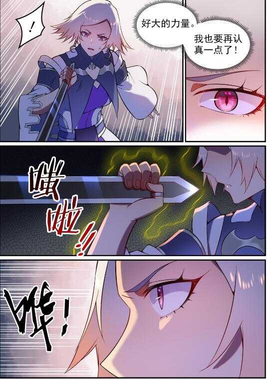 百炼成神韩漫全集-第590话 见微知著无删减无遮挡章节图片 