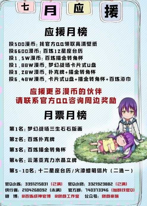 百炼成神韩漫全集-第590话 见微知著无删减无遮挡章节图片 