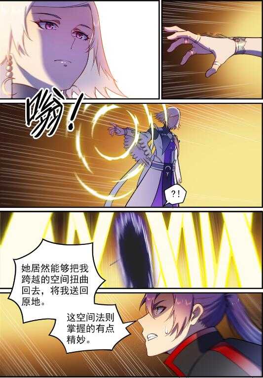 百炼成神韩漫全集-第590话 见微知著无删减无遮挡章节图片 