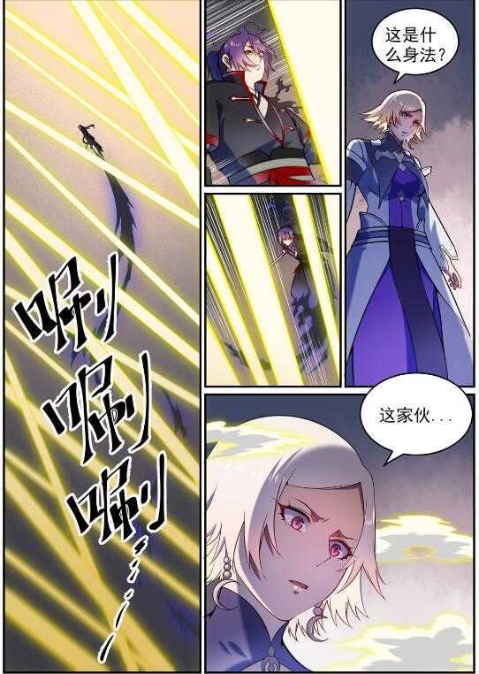 百炼成神韩漫全集-第590话 见微知著无删减无遮挡章节图片 