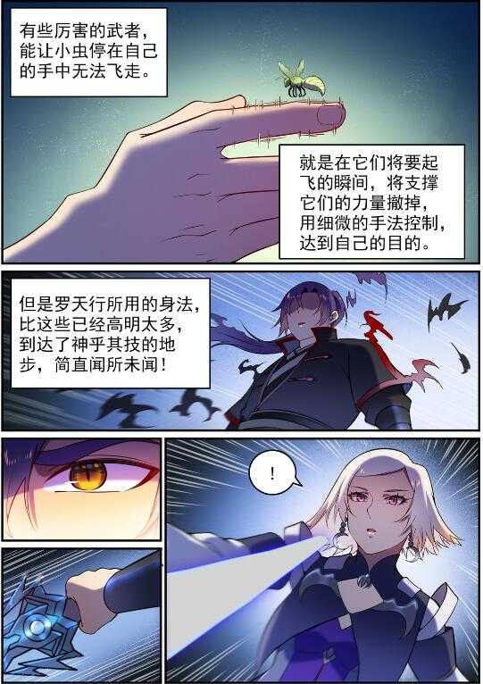 百炼成神韩漫全集-第590话 见微知著无删减无遮挡章节图片 