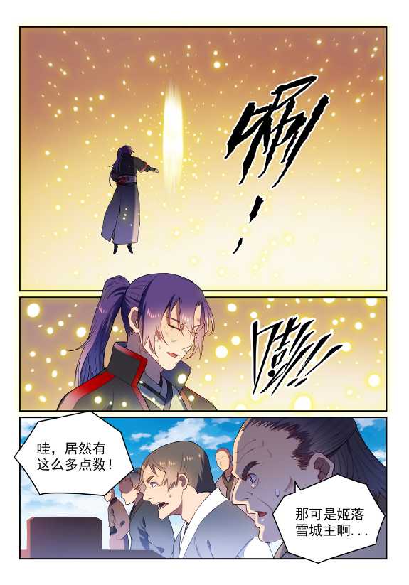 百炼成神韩漫全集-第591话 节节攀升无删减无遮挡章节图片 