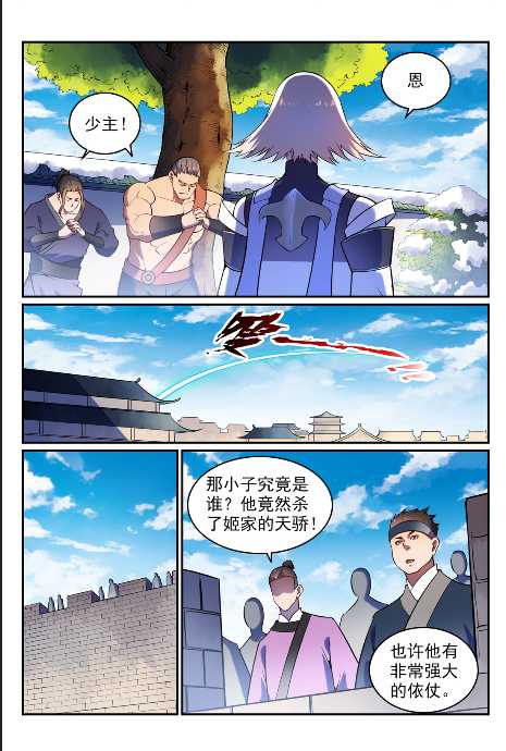 百炼成神韩漫全集-第592话 互通有无无删减无遮挡章节图片 