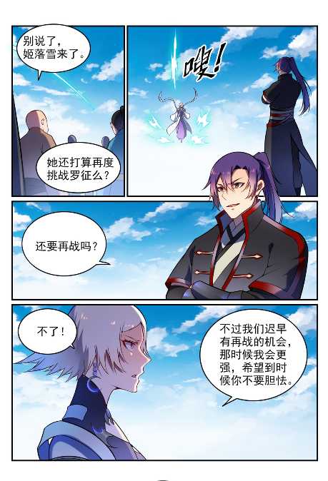 百炼成神韩漫全集-第592话 互通有无无删减无遮挡章节图片 