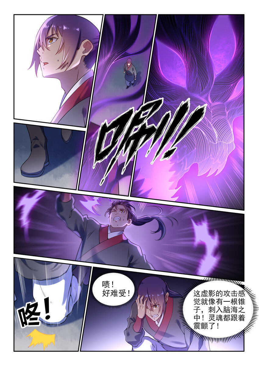 百炼成神韩漫全集-第7话 选功法无删减无遮挡章节图片 