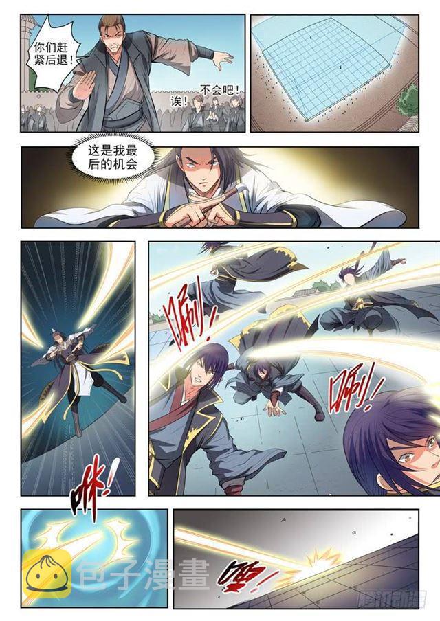 百炼成神韩漫全集-第61话 正气歌无删减无遮挡章节图片 