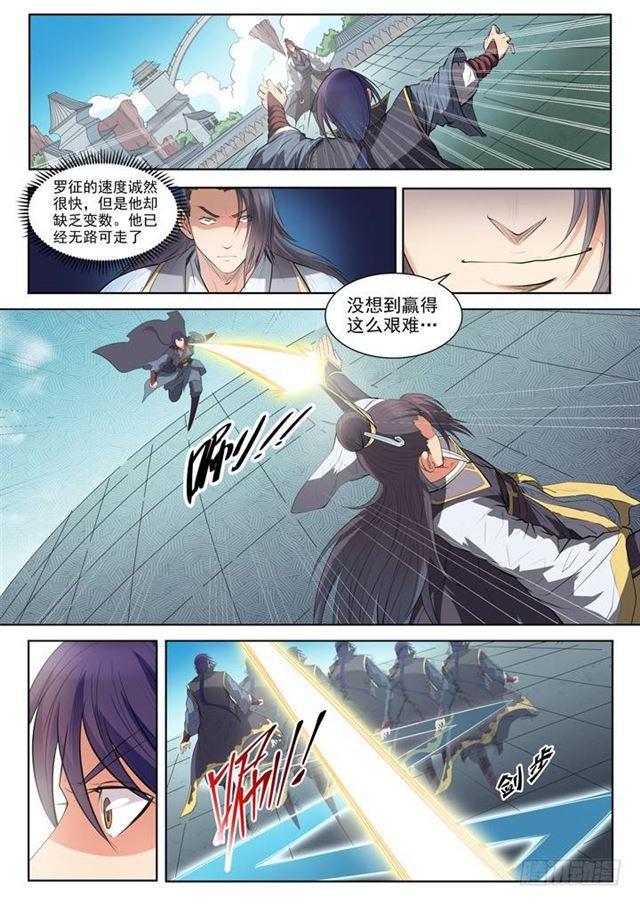 百炼成神韩漫全集-第61话 正气歌无删减无遮挡章节图片 