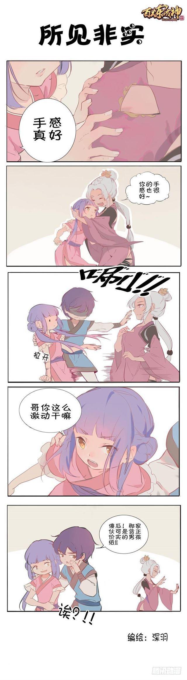 百炼成神韩漫全集-第61话 正气歌无删减无遮挡章节图片 