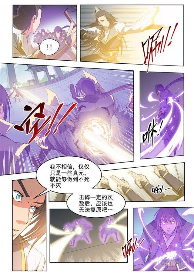 百炼成神韩漫全集-第61话 正气歌无删减无遮挡章节图片 