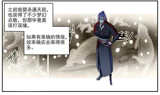 百炼成神韩漫全集-第593话 摈诸门外无删减无遮挡章节图片 
