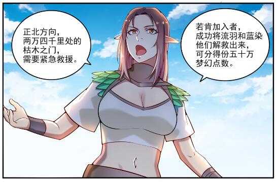百炼成神韩漫全集-第593话 摈诸门外无删减无遮挡章节图片 