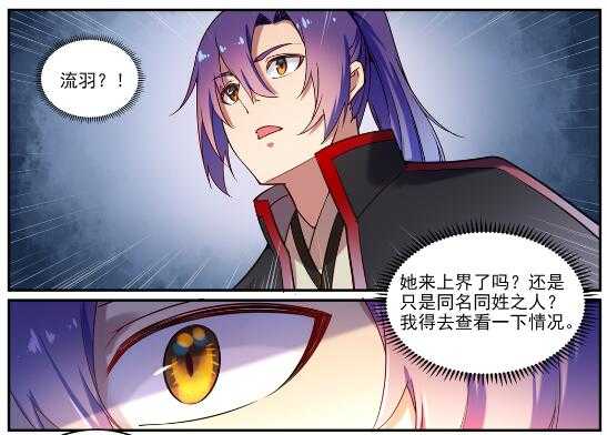 百炼成神韩漫全集-第593话 摈诸门外无删减无遮挡章节图片 