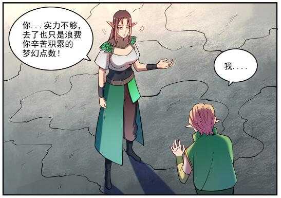 百炼成神韩漫全集-第593话 摈诸门外无删减无遮挡章节图片 