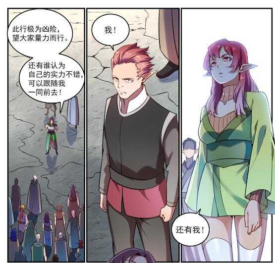 百炼成神韩漫全集-第593话 摈诸门外无删减无遮挡章节图片 
