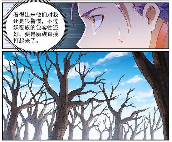 百炼成神韩漫全集-第593话 摈诸门外无删减无遮挡章节图片 