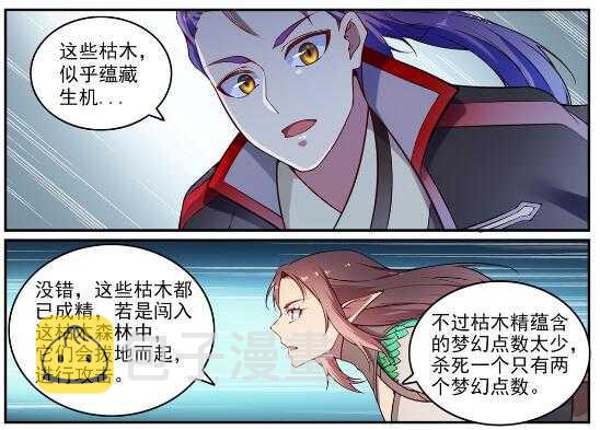 百炼成神韩漫全集-第593话 摈诸门外无删减无遮挡章节图片 