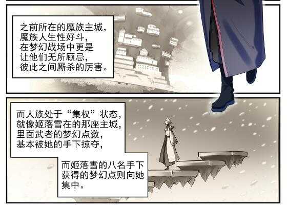 百炼成神韩漫全集-第593话 摈诸门外无删减无遮挡章节图片 