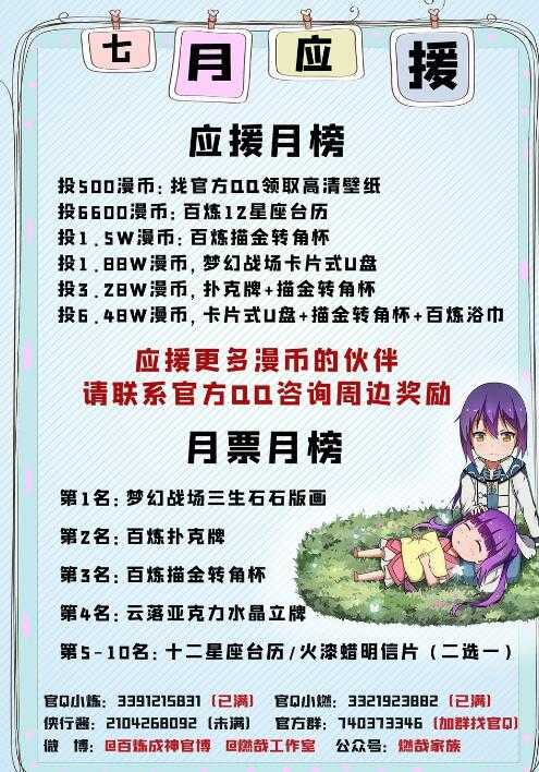 百炼成神韩漫全集-第593话 摈诸门外无删减无遮挡章节图片 
