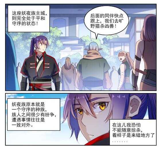百炼成神韩漫全集-第593话 摈诸门外无删减无遮挡章节图片 