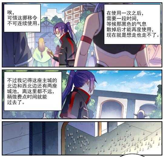 百炼成神韩漫全集-第593话 摈诸门外无删减无遮挡章节图片 