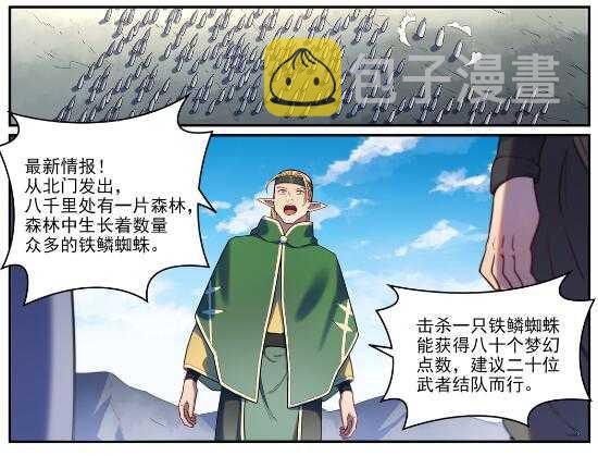 百炼成神韩漫全集-第593话 摈诸门外无删减无遮挡章节图片 