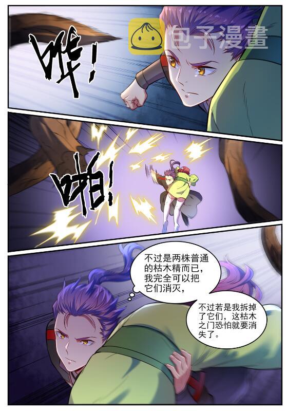 百炼成神韩漫全集-第594话 枯木之门无删减无遮挡章节图片 