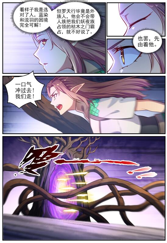 百炼成神韩漫全集-第594话 枯木之门无删减无遮挡章节图片 