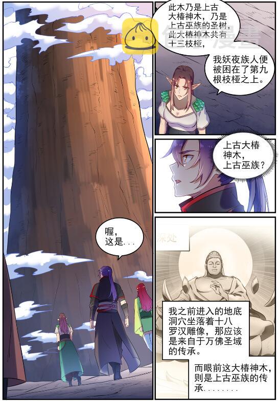 百炼成神韩漫全集-第594话 枯木之门无删减无遮挡章节图片 