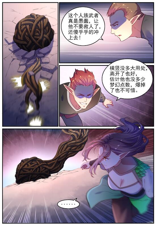 百炼成神韩漫全集-第594话 枯木之门无删减无遮挡章节图片 